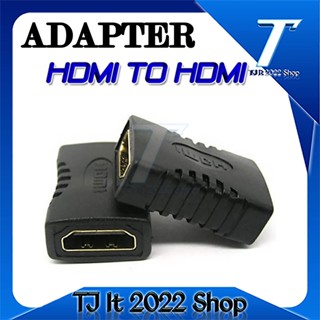 ตัวต่อกลาง ข้อต่อกลางสาย HDMI หัวตัวเมีย 2 ด้าน 4K HDMI Extender Connector Converter Female (F/F)