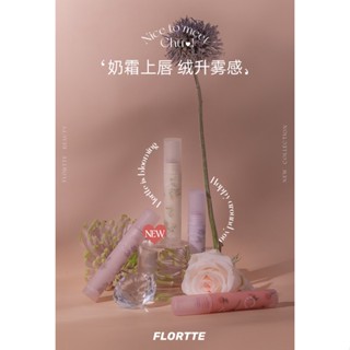 Flortte/flortte First Kiss ลิปครีม เนื้อแมตต์กํามะหยี่ เนื้อแมตต์