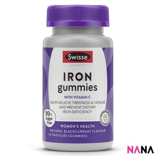 Swisse Ultiboost Iron Gummies 50 Pack (EXP:12 2024)