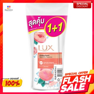 ลักส์ ครีมอาบน้ำ สูตรคูลลิ่ง พีช สปาร์คกลิ้ง ฟราแกรนซ์ 500 มล. แพ็ค 1 + 1Lux Shower Cream Cooling Peach Sparkling Fragra