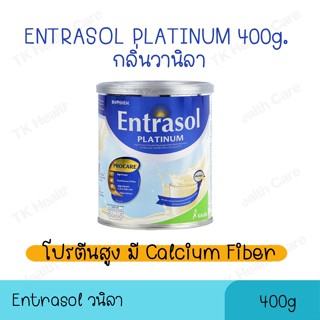 ***สินค้าแนะนำ*** Entrasol เครื่องดื่มโปรตีนสูง ชนิดผงชงดื่ม กลิ่นวานิลลา 400กรัม BIOPHARM