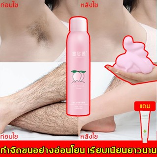 กำจัดขนได้ในไม่กี่วินาที MIZHIYAN สเปรย์กําจัดขน รสพีช 150ml กำจัดขนไม่เจ็บ มูสกำจัดขนถาวร กำจัดขนรักแร้ กำจัดขนขา