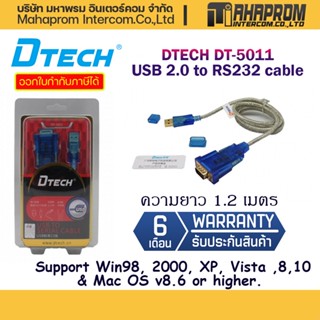 DTECH DT-5011 USB 2.0 To RS232 Cable ความยาว 1.2 เมตร.