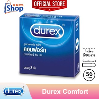 Durex Comfort Condom "กล่องเล็ก" ถุงยางอนามัย ดูเร็กซ์ คอมฟอร์ท ผิวเรียบ ไซส์ใหญ่ ขนาด 56 มม. 1 กล่อง (บรรจุ 3 ชิ้น)