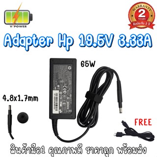 ADAPTER HP 19.5V 3.33A (4.8*1.7)