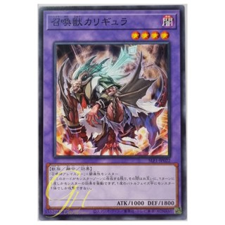 Yugioh [SLF1-JP022] Invoked Caliga (Common)