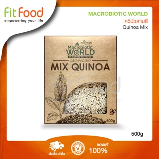 Macrobiotic World - Quinoa Mix (ควินัวรวม) 500 g.