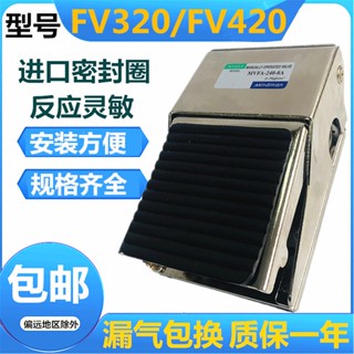 วาล์วนิวเมติกเท้า FV320FV420 Two-Bit Three-Way Four-Way MVFA230-8A สวิตช์เท้าถอยหลัง วาล์วเปิด-ปิด ประมูล