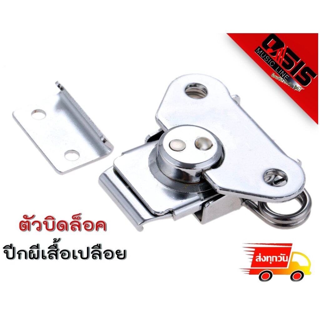 (1ชุด/ส่งทุกวัน) ตัวบิดล็อค ปีกผีเสื้อเปลือย NTS SP-26 ตัวบิดล็อคปีกผีเสื้อเปลือย อุปกรณ์แร็ค อุปกรณ์ประกอบแร็ค