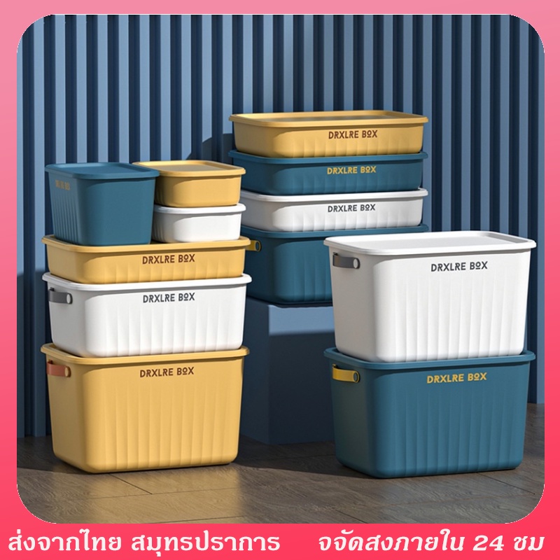กล่องเก็บของ กล่องเก็บของพลาสติกพร้อมฝาปิด กล่องเก็บของอเนกประสงค์ หยัดพื้นที่ น้ำหนักเบาแต่ทนทาน เตรียมจัดส่ง