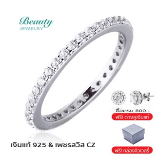 Beauty Jewelry แหวนเพชรรอบวง แหวนเงินแท้ 925 Silver Jewelry ประดับเพชร CZ รุ่น RS2309-RR เคลือบทองคำขาว