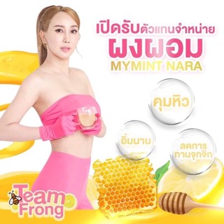 เทขาย#mint nara ผงผอมมายมิ้น