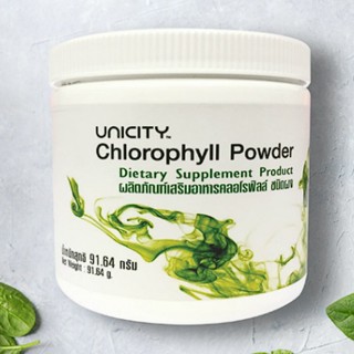 Chlorophyll Powder คลอโรฟิลล์ ชนิดผง Unicity ล้างสารพิษในระบบเลือด ปรับสมดุลเลือด