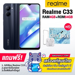 Realme C33 (4+64GB) กล้องหลัก 50MP กล้องเซลฟี่ระบบ AI ชิป Unisoc T612 เครื่องแท้ ประกันศูนย์ไทย 1 ปี