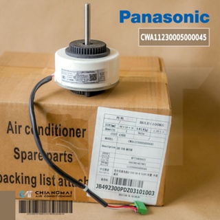 CWA11230005000045 มอเตอร์แอร์ Panasonic มอเตอร์แอร์พานาโซนิค มอเตอร์คอยล์เย็น ZKFP-30-8-113/108 30W. อะไหล่แอร์ ของแท...