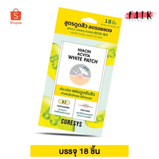 แผ่นดูดสิว CURESYS Niacin Acvita White Patch เคียวร์ชิส ไนอาซิน [18 ชิ้น]