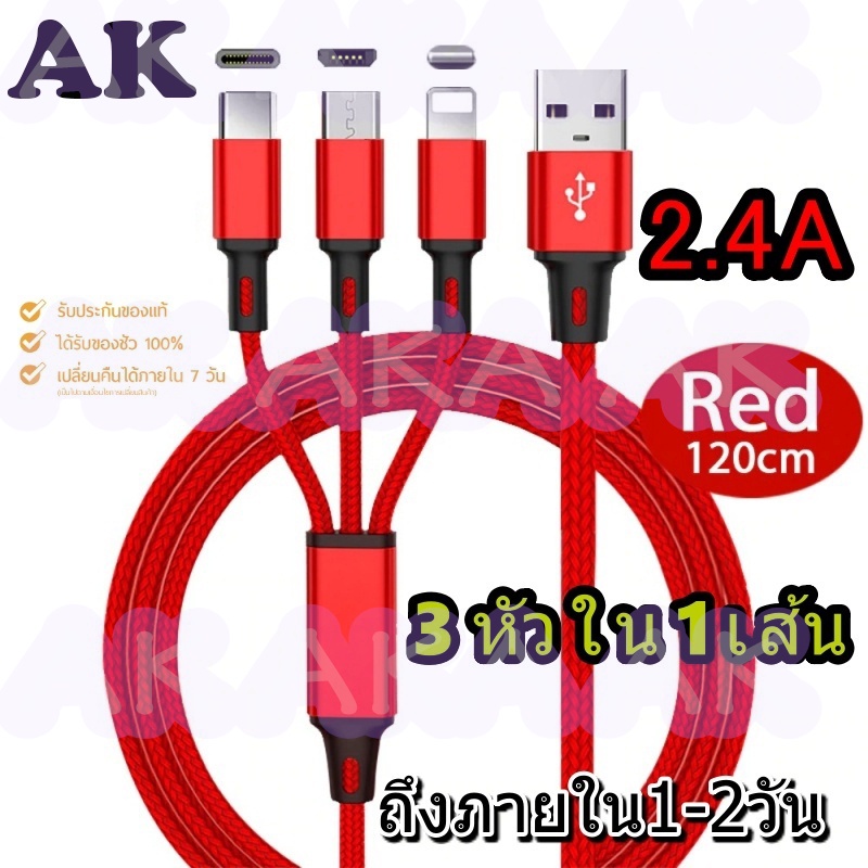 สายชาร์จ 3in1 ชนิดชาร์จเร็ว 5A อุปกรณ์ชาร์จมือถือ มาพร้อม หัวชาร์จ 3 หัว Micro Type-C (สายชาร์จถัก 3