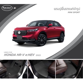 พรม ปูพื้น รถยนต์ รุ่น Mini Sport Honda HR-V 2022 Back Liners by Ei PRODUCTS  พรมรถยนต์ พรมปูพื้น พรมยาง ผ้ายาง  CarMats