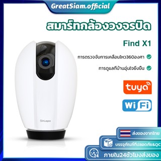 SinLegoo Find X1 กล้องวงจรปิดไร้สาย กล้องวงจรปิด ip camera Full HD 1080P กล้องวงจรปิด กล้องวงจรปิดไร้สาย Wifi