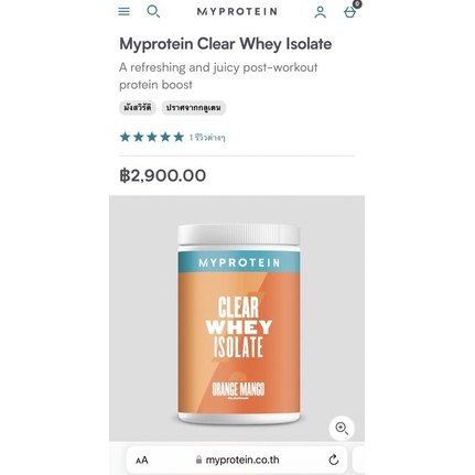 MyProtein Clear Whey Isolate Peach Flavor กระปุกใหญ่ 854g.