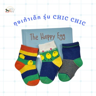 Ally Baby sock ถุงเท้าเด็ก รุ่น Chic Chic - 3 pairs pack