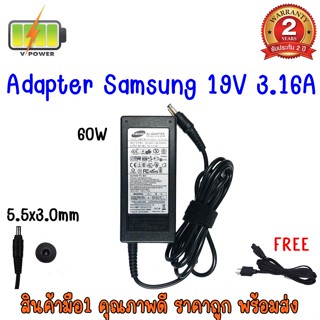 ADAPTER SAMSUNG 19V 3.16A (5.5*3.0)