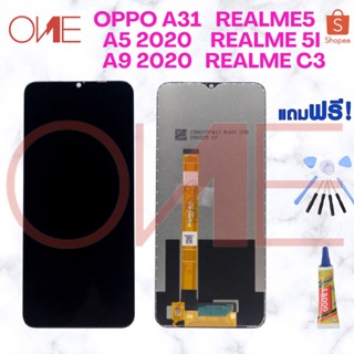 จอชุด oppo A31(2020) a5 2020/ a9 2020 realme5 realm5i หน้าจอ จอ + ทัช ออปโป้ A31(2020)