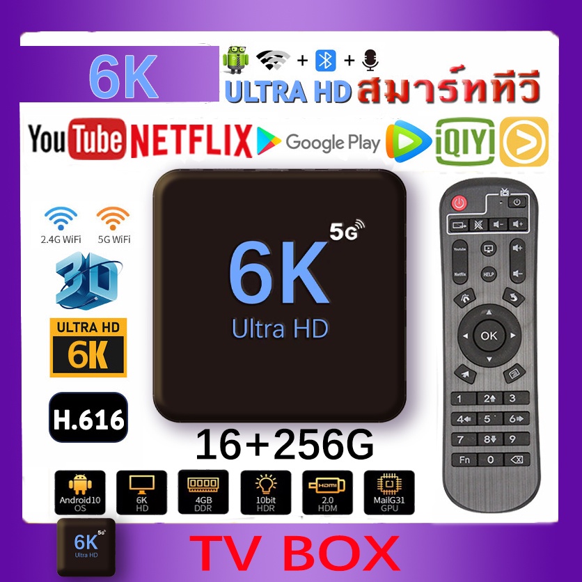 สุดยอดกล่องแอนดรอยด์ทีวี 6K Ram16+Rom256GB กล่อง ดิจิตอล Smart TV Box 8K/HD รองรับ Disney hotstar Netflix Wifi + Bluetoo