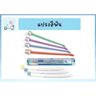 Virbac แปรงสีฟัน C.E.T. แบบ2หัวและแบบขนนุ่มพิเศษ สำหรับสัตว์เลี้ยง