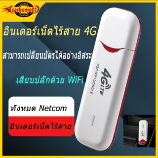 ไวฟายใส่ซิม เร้าเตอร์ใส่ซิม 4g router wifi เราเตอร์ wifi ใส่ซิม wifi พกพาใส่ซิม เราเตอร์ wifi ใส่ซิม 4g lte usb modem เร้าเตอร์ใส่ซิม