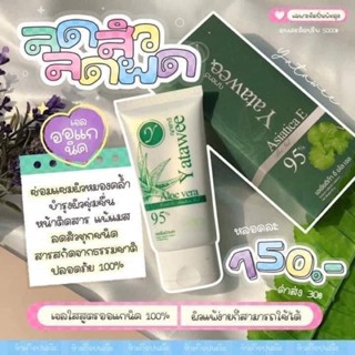 เจลยาตาวี  ผิวแพ้ง่ายสามารถใช้ได้ : ) 🥒 𝟏 หลอด มีปริมาณ 𝟓𝟎𝐠.  ราคา 𝟏𝟓𝟎.- ส่งฟรี