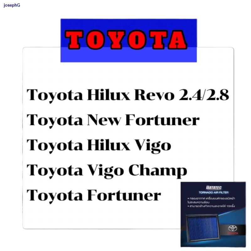 ผมตรงจุดกรองอากาศ Datatec Tornado #Toyota Vigo,Toyota Fortuner,Toyota Revo,Toyota New Fortuner