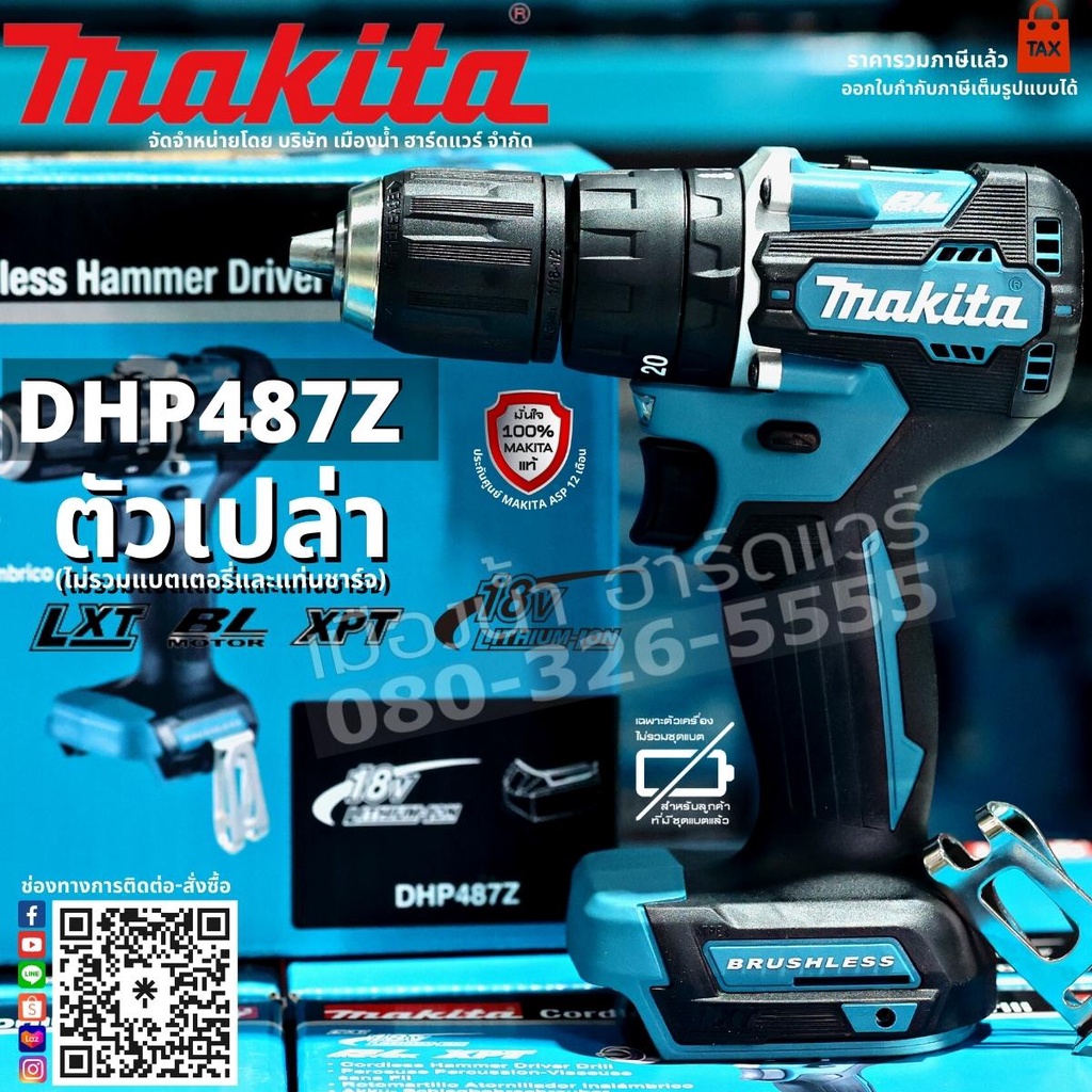 MAKITA รุ่น DHP487 สีเขียว สว่านกระแทกไร้สาย 13mm (เครื่องเปล่าไม่รวมแบตแท่นชาร์จ) 40/23nm 2สปีด 18v