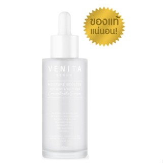 VENITA MOISTURE BOOSTER ANTI-ACNE &amp; WHITENING CONCENTRATE SERUM 60 ml เวนิต้า เซรั่มลดสิว ผิวขาวกระจ่างใส 60 ml