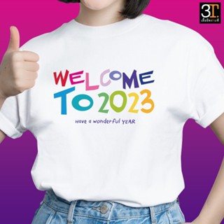 เสื้อปีใหม่ (ลาย Welcome to 2023) ผ้าไมโคร ใส่สบาย พร้อมส่ง