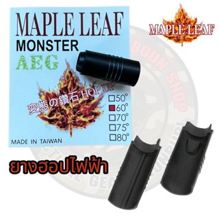 ยางฮอปไฟฟ้า Maple Leaf Monster AEG 60 Degree Deltaสินค้าแท้100%