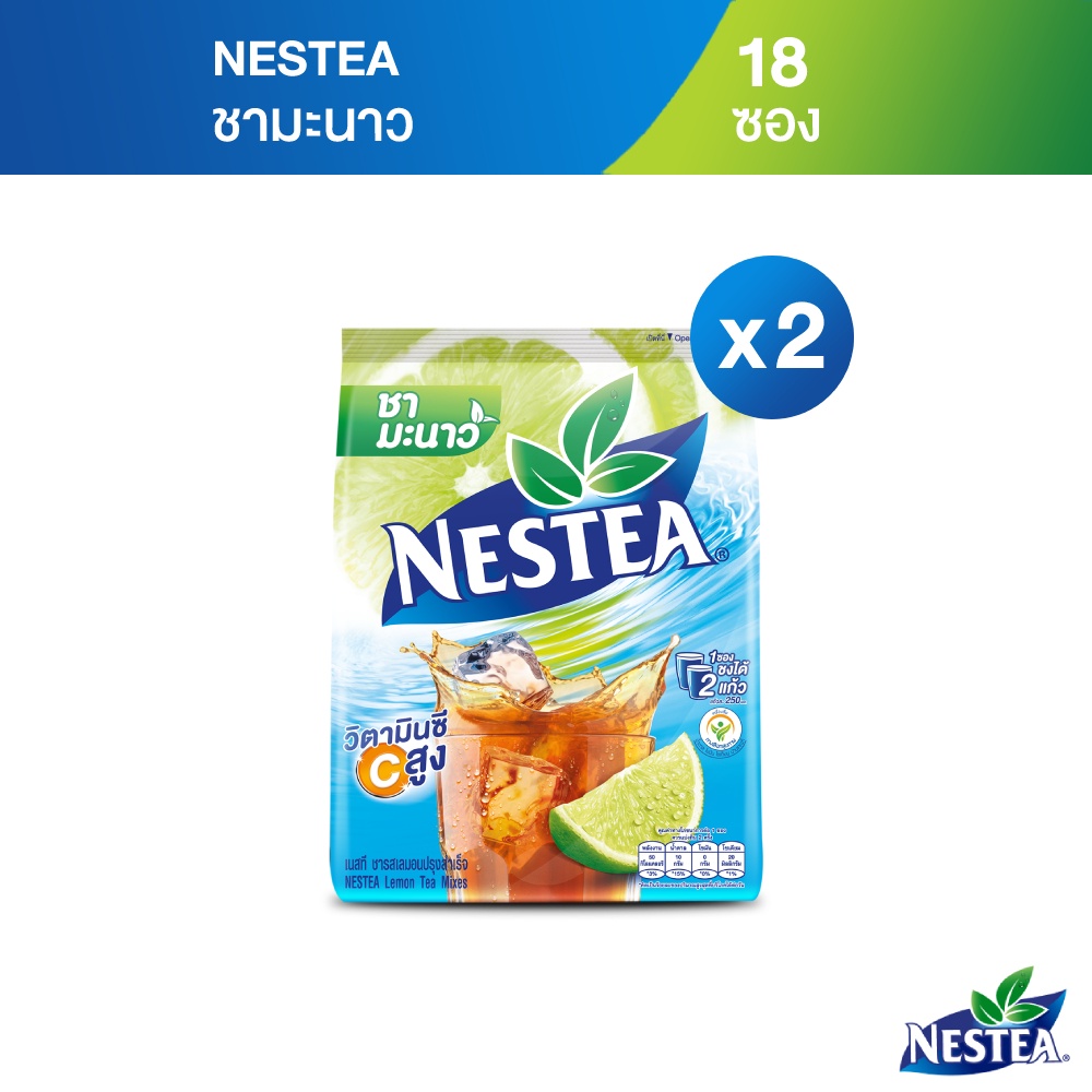 NESTEA เนสที ชาผงปรุงสำเร็จ 2 แพ็ค Lemon