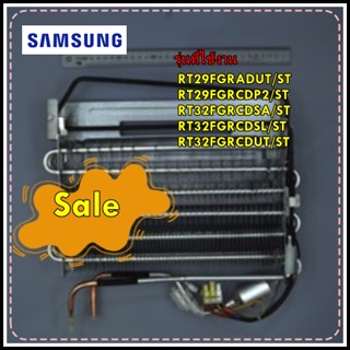 อะไหล่ของแท้/อีเว็ปช่องฟรีสตู้เย็นซัมซุง/SAMSUNG/ DA96-01007C/ASSY EVAP-FRE/รุ่น หลายรุ่น