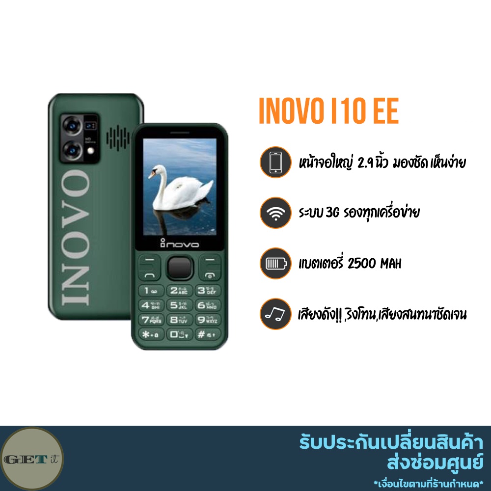 โทรศัพท์ปุ่มกด มือถือปุ่มกด Inovo i10 จอใหญ่ 2.9 นิ้ว ราคาถูก ตัวเลขใหญ่ ตัวหนังสือใหญ่ เสียงเรียกเข