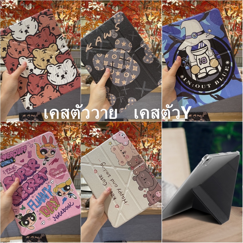 เคสสำหรับ ไอแพด พับได้แบบตัวY ใหม่  Gen7 gen8 gen9 10.2 มีทีใส่ปากกา Air4/5 10.9 Gen5/6 Air1/2 9.7เคสลายการ์ตูน พร้อมส่ง