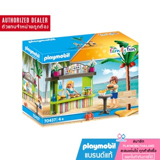 ❤️ลดเพิ่ม 10% โค้ด 10DDXSEPW3 |  ของแท้ ❤️ PLAYMOBIL 70437 Beach hotel Beach Snack Bar บีชโฮเทล สแน็คบาร์ริมหาด