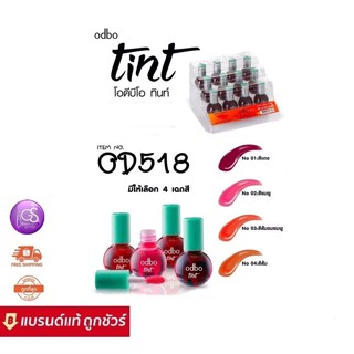 Odbo Tint 2ml. OD518 โอดีบีโอ ลิปทินท์ ลูกระเบิดทาได้ทั้งปากและแก้ม ติดทนและกันน้ำ (1แพ็ค12ชิ้น)