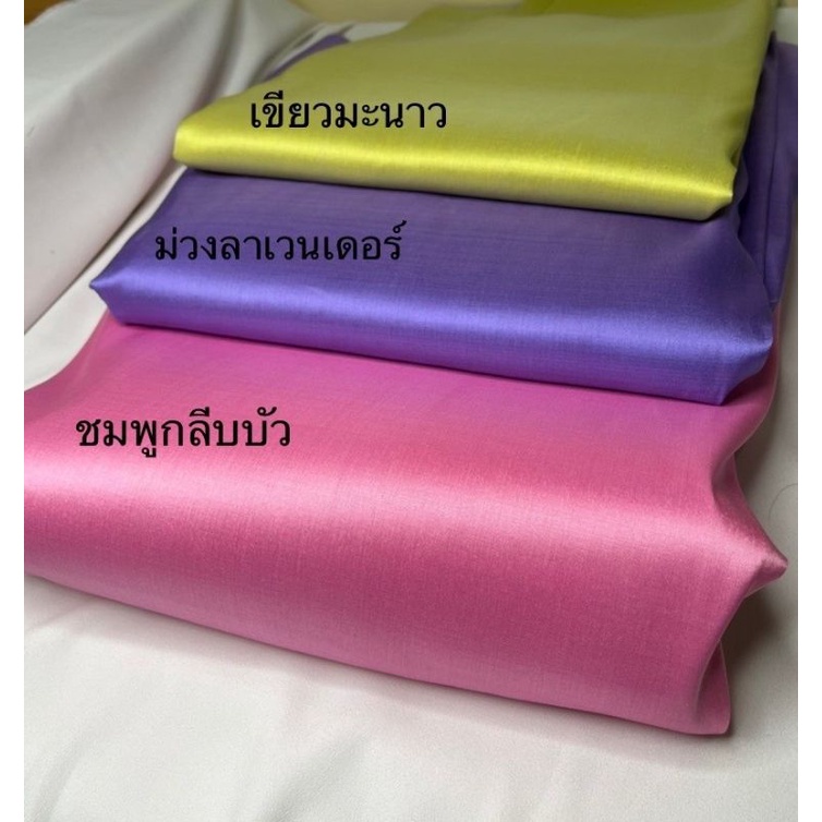 ไหมแท้ทอมือสีพื้นเกรดพรีเมี่ยม