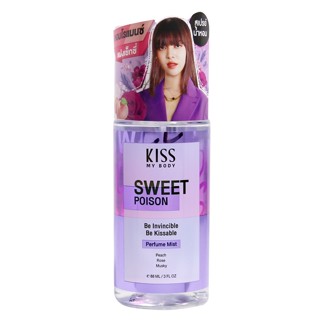 Kiss My Body คิส มาย บอดี้ Perfume Body Mist สเปรย์น้ำหอม 88 ml. กลิ่น สวีท พอยซั่น (Sweet Poison)