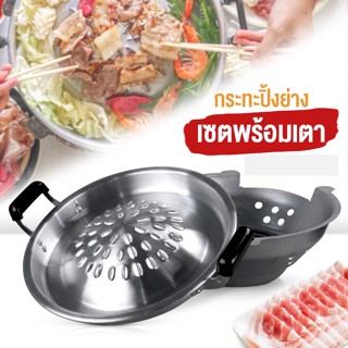 กระทะหมูกระทะ กระทะ กระทะย่างเนื้อ เตาย่าง เตาย่างหมูกระทะ กระทะย่าง หมูกระทะ กระทะย่างเกาหลี วัสดุผลิตจากอลูมิเนียม KJR