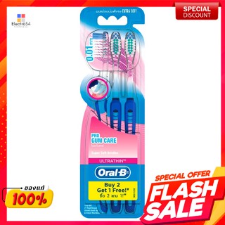 ออรัลบี แปรงสีฟัน รุ่นโปรกัมแคร์ แพ็ค 2 ฟรี 1Oral B Toothbrush Pro Gum Care Pack 2 Free 1