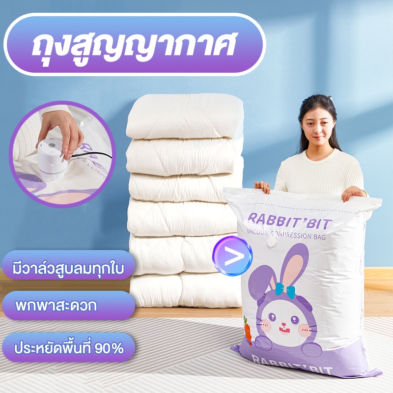 ถุงสูญญากาศลายกระต่ายม่วง ถุงสูญญากาศเก็บเสื้อ วัสุดุPA+PE ประหยัดพื้นที่ตู้ ถุงเหนียวมีความทนทานไม่ขาดง่าย