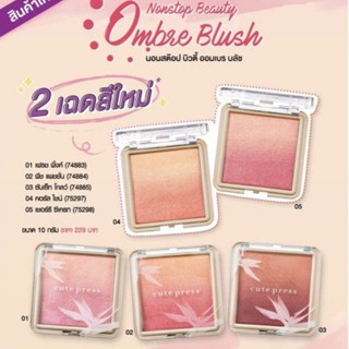 Nonstop Beauty Ombre Blush  นอนสต๊อป บิวตี้ ออมเบร บลัช