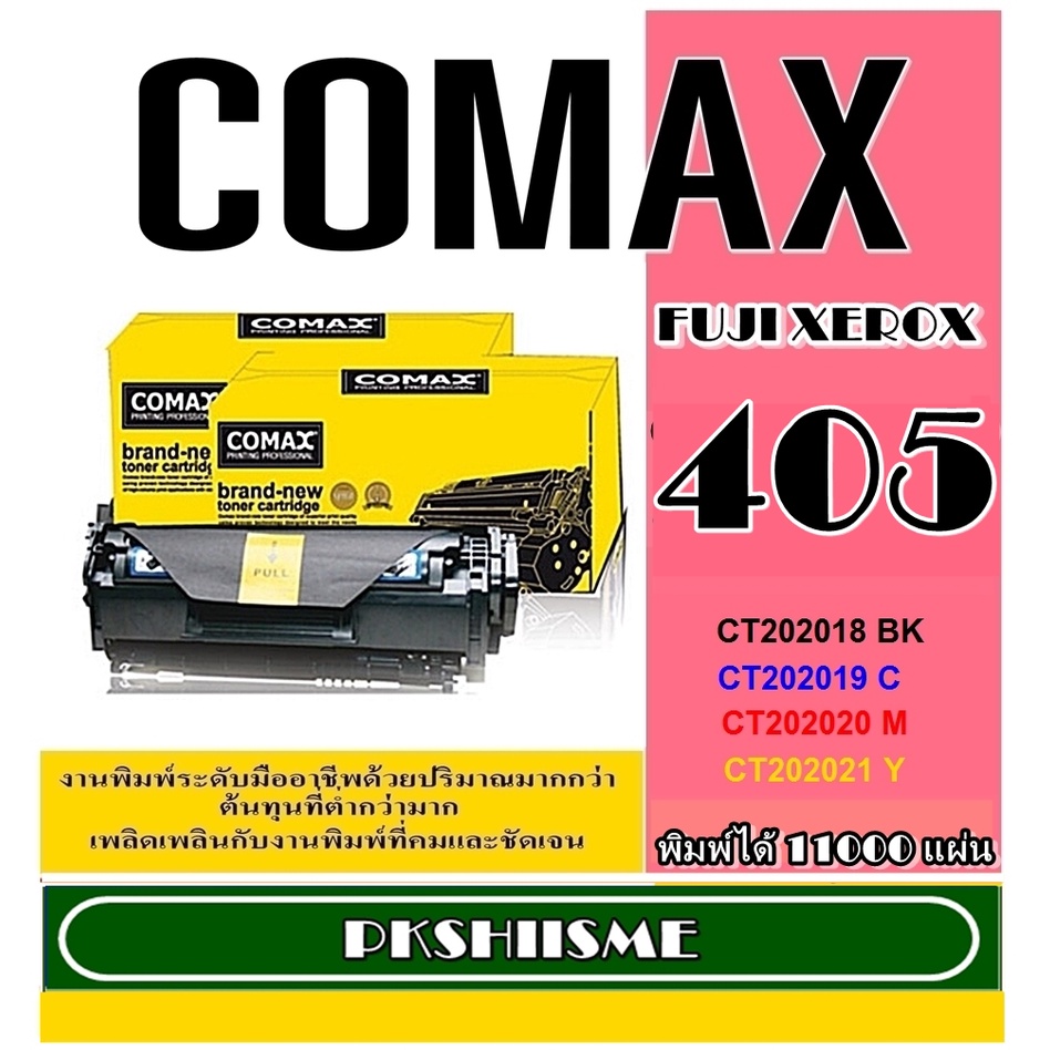 ตลับหมึกเลเซอร์คุณภาพสูงสำหรับ  Fuji Xerox รุ่น CP405D ( CT202018 ) BK  พิมพ์ได้สูงถึง 11,000 แผ่น ใ