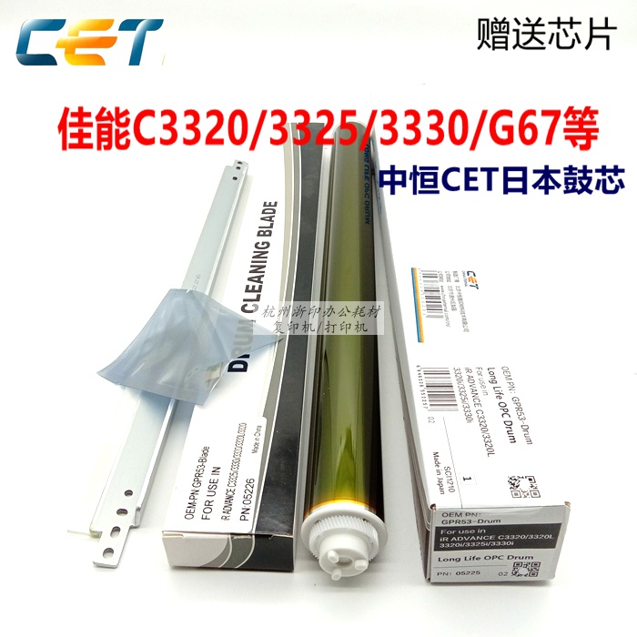 NPG-67 Opc กลองสําหรับ Canon IR C3020 C3320 C3325 C3330 C3520 C3525 C3530 NPG67